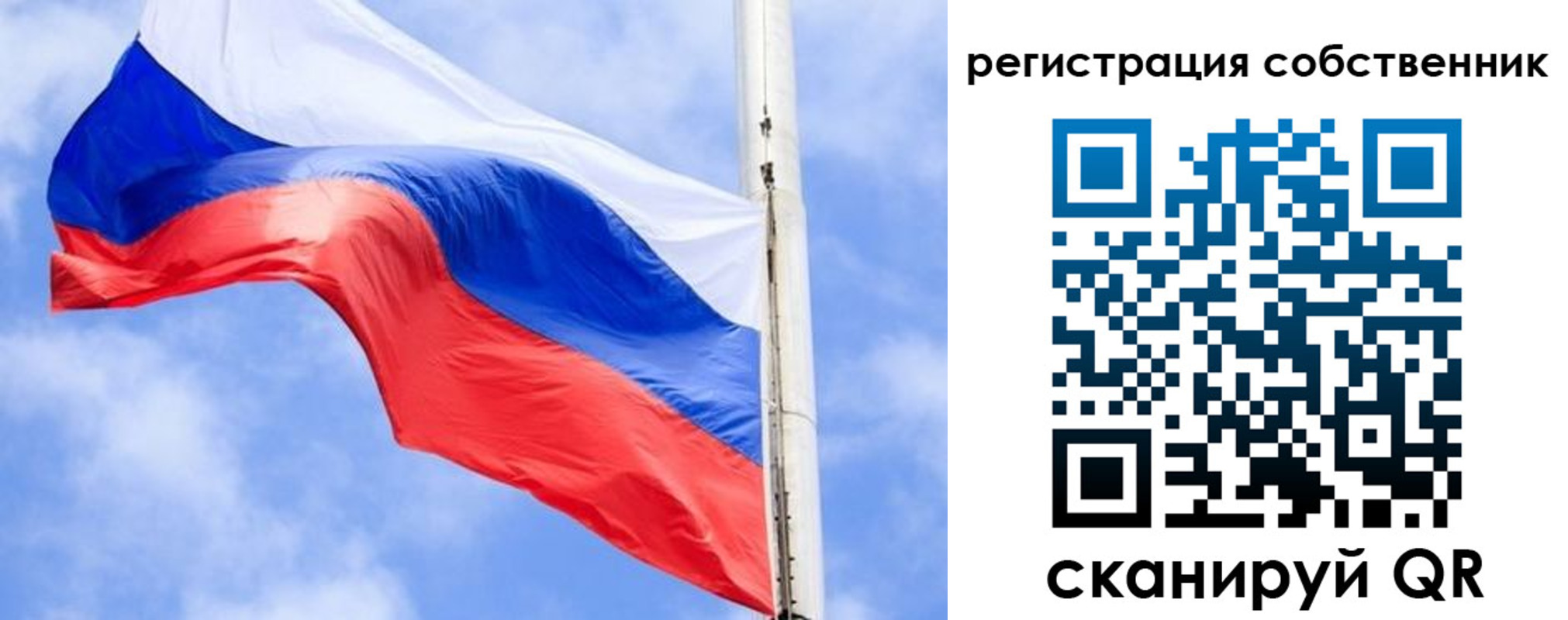 временная регистрация законно в Ельне