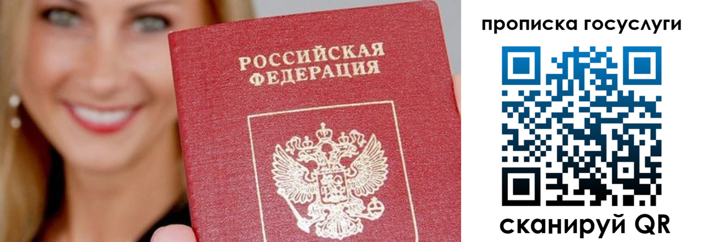 временная регистрация в квартире в Ельне