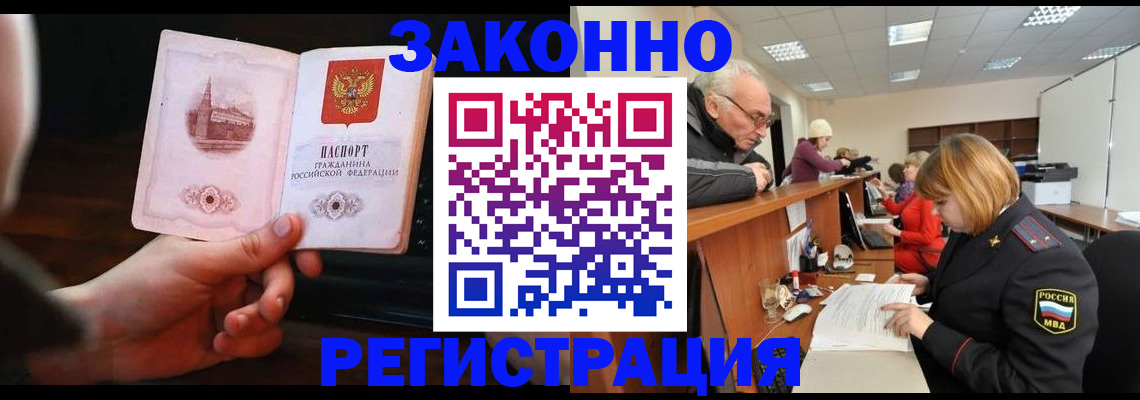 миграционный учет в Ельне