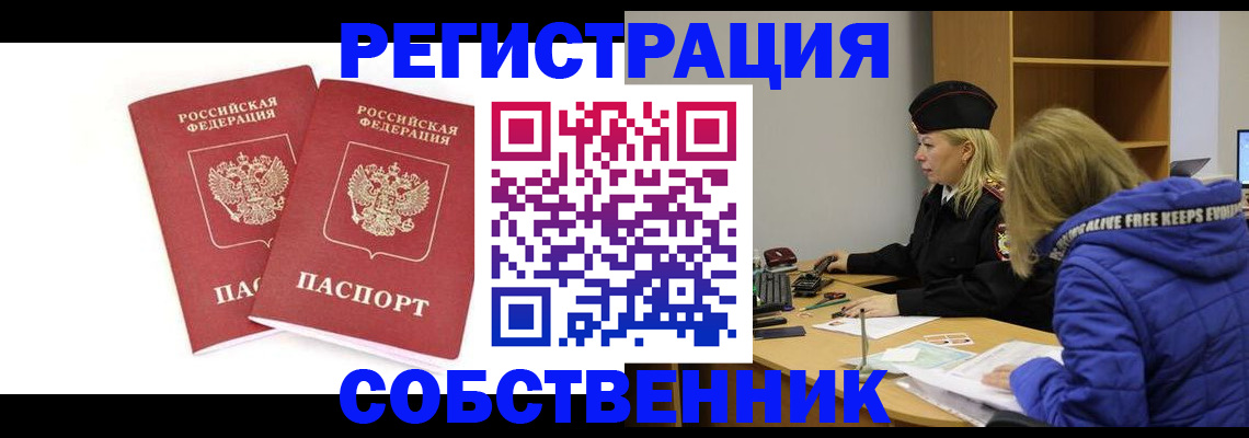 регистрация для школы в Ельне